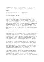 비영리기관운영관리 2026년 1학기 중간과제물) 한국사회의 두 가지 이슈 저출생, 고령화에 대해 다루는 최신 뉴스기사 학생 자신이 속한 지역사회 건강가정지원센터(가족센터) 홈페이지를 방문-5