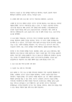 비영리기관운영관리 2026년 1학기 중간과제물) 한국사회의 두 가지 이슈 저출생, 고령화에 대해 다루는 최신 뉴스기사 학생 자신이 속한 지역사회 건강가정지원센터(가족센터) 홈페이지를 방문-6