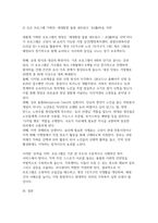 비영리기관운영관리 2026년 1학기 중간과제물) 한국사회의 두 가지 이슈 저출생, 고령화에 대해 다루는 최신 뉴스기사 학생 자신이 속한 지역사회 건강가정지원센터(가족센터) 홈페이지를 방문-7