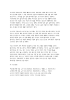 비영리기관운영관리 2026년 1학기 중간과제물) 한국사회의 두 가지 이슈 저출생, 고령화에 대해 다루는 최신 뉴스기사 학생 자신이 속한 지역사회 건강가정지원센터(가족센터) 홈페이지를 방문-8