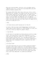 생활과건강 2026년 1학기 중간 - 마리 야호다가 제시하는 이상적인 정신건강 기준 자신의 견해-3
