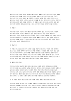 생활과건강 2026년 1학기 중간 - 마리 야호다가 제시하는 이상적인 정신건강 기준 자신의 견해-4