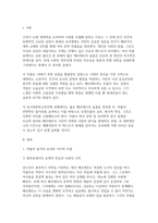동서양문학고전산책 2026년 1학기 중간과제) 교재와 강의 1~7장을 공부(젊은 베르트의 슬픔) 작품에 대해 줄거리요약과 본인의 감상과 해석으로 과제물을 작성-2