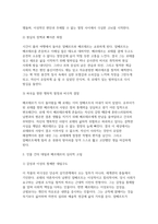 동서양문학고전산책 2026년 1학기 중간과제) 교재와 강의 1~7장을 공부(젊은 베르트의 슬픔) 작품에 대해 줄거리요약과 본인의 감상과 해석으로 과제물을 작성-3