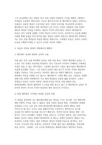 동서양문학고전산책 2026년 1학기 중간과제) 교재와 강의 1~7장을 공부(젊은 베르트의 슬픔) 작품에 대해 줄거리요약과 본인의 감상과 해석으로 과제물을 작성-5