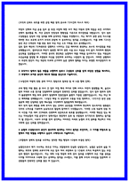 2026년 상반기 지역농협 자기소개서 5편모음 (24,25 최종합격 자소서기반)-3