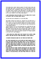 2026년 상반기 지역농협 자기소개서 5편모음 (24,25 최종합격 자소서기반)-4