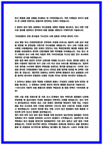 2026년 상반기 지역농협 자기소개서 5편모음 (24,25 최종합격 자소서기반)-5