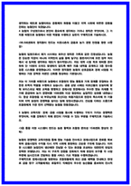 2026년 상반기 지역농협 자기소개서 5편모음 (24,25 최종합격 자소서기반)-6