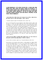 2026년 상반기 지역농협 자기소개서 5편모음 (24,25 최종합격 자소서기반)-7