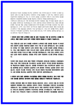 2026년 상반기 지역농협 자기소개서 5편모음 (24,25 최종합격 자소서기반)-9