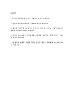 건국대학교병원 간호사 자기소개서 (최종합격 예문) - 건대병원 간호사 합격 자소서-2