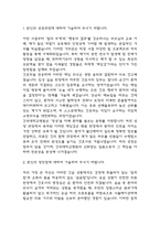 건국대학교병원 간호사 자기소개서 (최종합격 예문) - 건대병원 간호사 합격 자소서-3