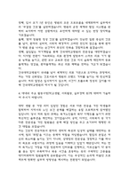 건국대학교병원 간호사 자기소개서 (최종합격 예문) - 건대병원 간호사 합격 자소서-5