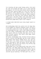 건국대학교병원 간호사 자기소개서 (최종합격 예문) - 건대병원 간호사 합격 자소서-6
