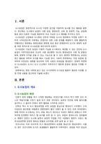 [도시웰빙농업 2026년] 현대 사회에 살고 있는 도시민에게 도시농업 활동이 필요한 이유를 교재 전체 내용을 참고하여 기술하시오.-2