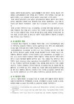 [도시웰빙농업 2026년] 현대 사회에 살고 있는 도시민에게 도시농업 활동이 필요한 이유를 교재 전체 내용을 참고하여 기술하시오.-3