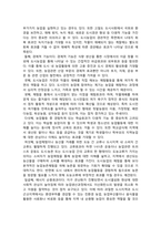 [도시웰빙농업 2026년] 현대 사회에 살고 있는 도시민에게 도시농업 활동이 필요한 이유를 교재 전체 내용을 참고하여 기술하시오.-5