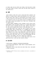 [도시웰빙농업 2026년] 현대 사회에 살고 있는 도시민에게 도시농업 활동이 필요한 이유를 교재 전체 내용을 참고하여 기술하시오.-6