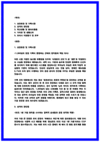 조리원 공무직 자기소개서 [2025 최종합격 자소서] 공무직 추천자료-2