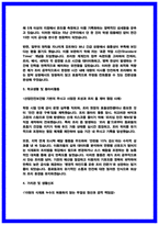 조리원 공무직 자기소개서 [2025 최종합격 자소서] 공무직 추천자료-3