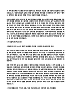 공무직 조리원 자소서 (2025 최종합격 자기소개서)-3