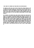 공무직 조리원 자소서 (2025 최종합격 자기소개서)-4