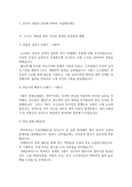 방통대 2026년 1학기 한국사의 이해 중간과제물  삼국의 성립과 성장에 관하여 서술해주세요.-3