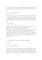 방통대 2026년 1학기 한국사의 이해 중간과제물  삼국의 성립과 성장에 관하여 서술해주세요.-5