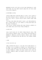 방통대 2026년 1학기 한국사의 이해 중간과제물  삼국의 성립과 성장에 관하여 서술해주세요.-6