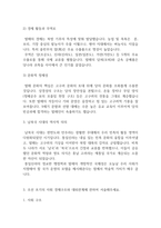 방통대 2026년 1학기 한국사의 이해 중간과제물  삼국의 성립과 성장에 관하여 서술해주세요.-7