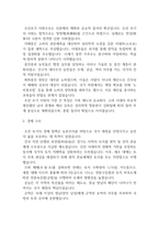 방통대 2026년 1학기 한국사의 이해 중간과제물  삼국의 성립과 성장에 관하여 서술해주세요.-8
