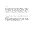방통대 2026년 1학기 한국사의 이해 중간과제물  삼국의 성립과 성장에 관하여 서술해주세요.-9