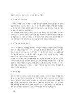 방통대 2026년 1학기 한국사의 이해 중간과제물  삼국의 성립과 성장에 관하여 서술해주세요.-11