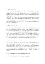 방통대 2026년 1학기 한국사의 이해 중간과제물  삼국의 성립과 성장에 관하여 서술해주세요.-13