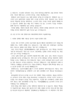 방통대 2026년 1학기 한국사의 이해 중간과제물  삼국의 성립과 성장에 관하여 서술해주세요.-16