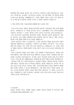 방통대 2026년 1학기 한국사의 이해 중간과제물  삼국의 성립과 성장에 관하여 서술해주세요.-17
