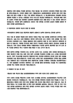 삼성창원병원 간호사 합격 자소서 (2025 서류합격 자기소개서)-3