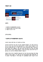 삼성창원병원 합격 자소서 (2026 기졸 자기소개서) 작년 통과한 인증 첨부-2