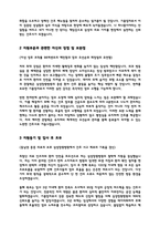 삼성창원병원 합격 자소서 (2026 기졸 자기소개서) 작년 통과한 인증 첨부-3