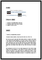 삼성창원병원 자소서 간호사 2025 기졸 서류합격 자기소개서-2