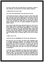 삼성창원병원 자소서 간호사 2025 기졸 서류합격 자기소개서-3