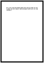 삼성창원병원 자소서 간호사 2025 기졸 서류합격 자기소개서-4