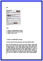 2025 삼성창원병원 최종합격 자소서 [간호사 자기소개서] 인증O-2
