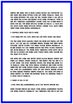 2025 삼성창원병원 최종합격 자소서 [간호사 자기소개서] 인증O-3