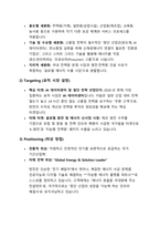 한국전력공사(KEPCO) 기업분석 보고서-8