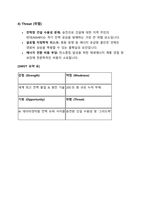 한국전력공사(KEPCO) 기업분석 보고서-10