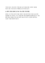 한국전력공사(KEPCO) 기업분석 보고서-13