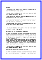 2026 지역농협 일반관리직 자소서 6급초급 자기소개서-2