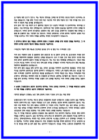 2026 지역농협 일반관리직 자소서 6급초급 자기소개서-3